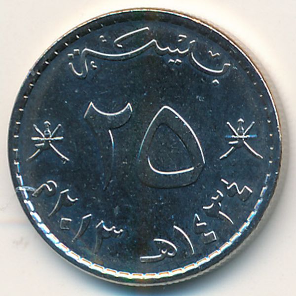 Оман, 25 байз (2013 г.)