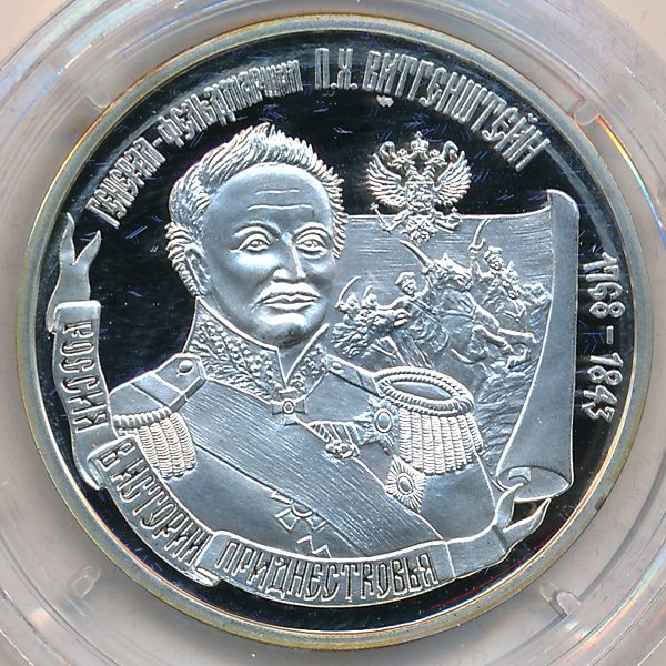 Приднестровье, 100 рублей (2008 г.)