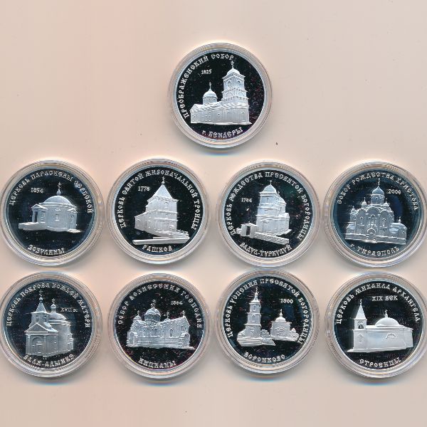 Приднестровье, Набор монет (2001 г.)