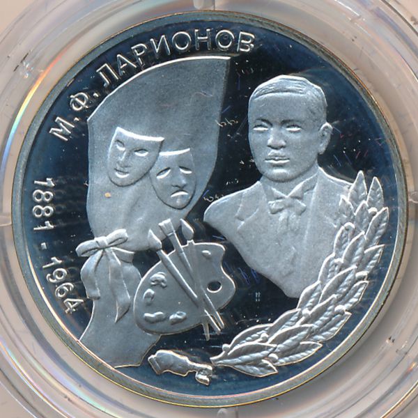 Приднестровье, 100 рублей (2001 г.)