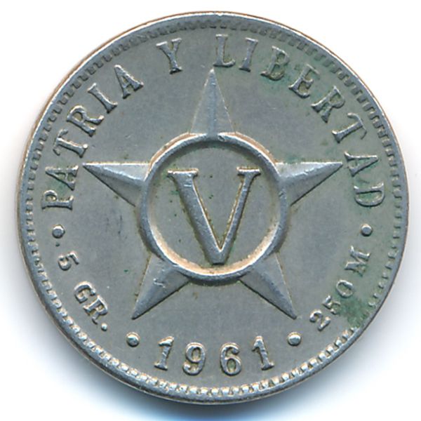 Куба, 5 сентаво (1961 г.)