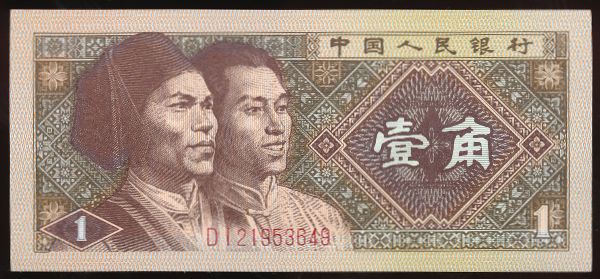 Китай, 1 цзяо (1980 г.)