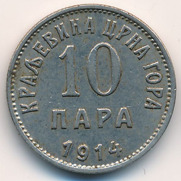 Черногория, 10 пар (1914 г.)