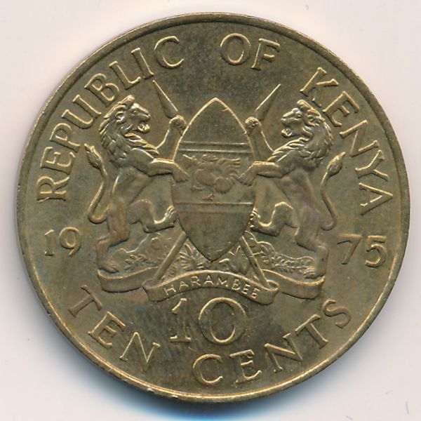 Кения, 10 центов (1975 г.)
