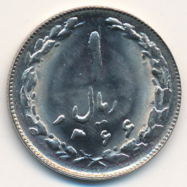 Иран, 1 риал (1987 г.)
