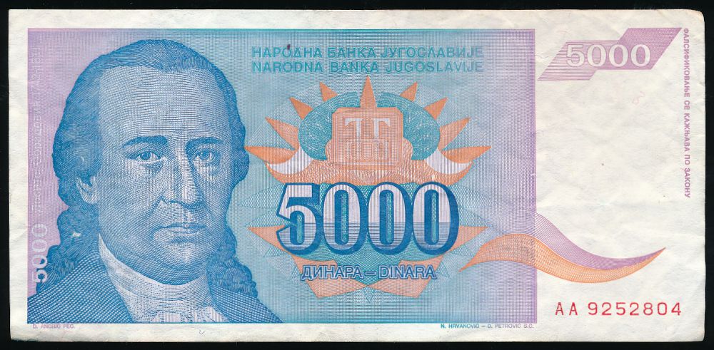 Югославия, 5000 динаров (1994 г.)
