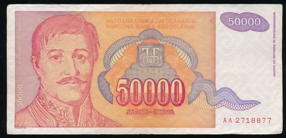 Югославия, 50000 динаров (1994 г.)