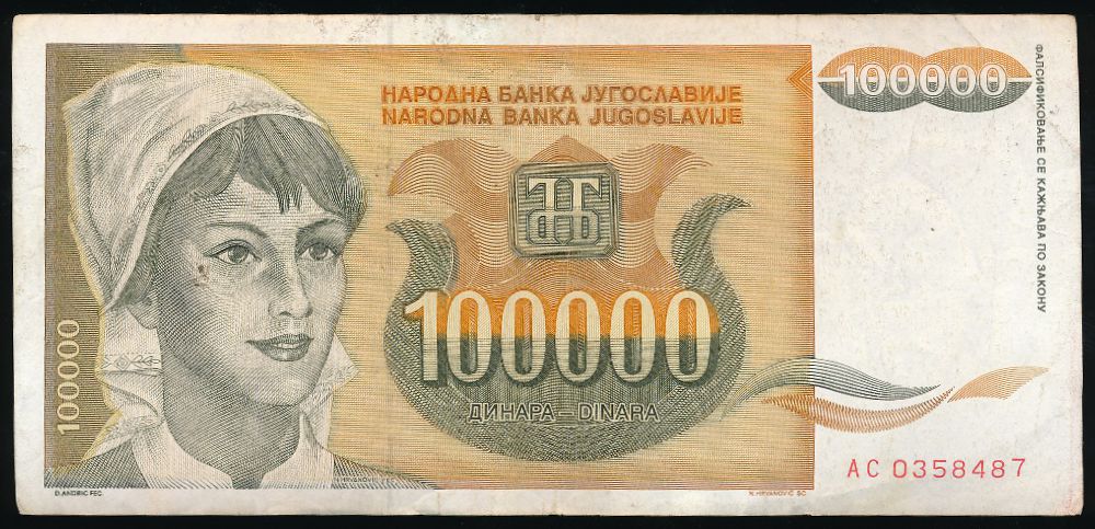 Югославия, 100000 динаров (1993 г.)
