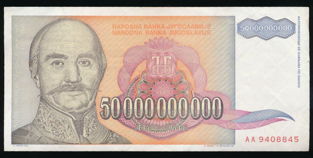 Югославия, 50000000000 динаров (1993 г.)