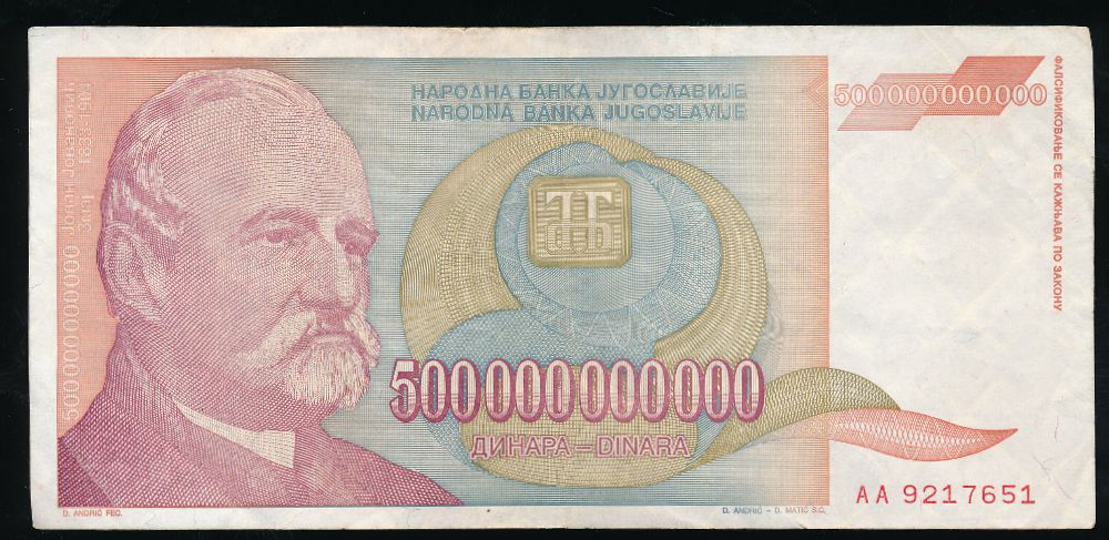 Югославия, 500000000000 динаров (1993 г.)