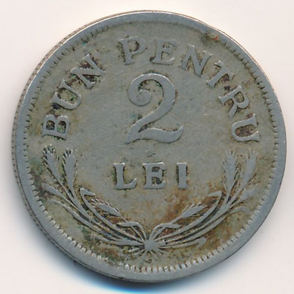 Румыния, 2 лея (1924 г.)