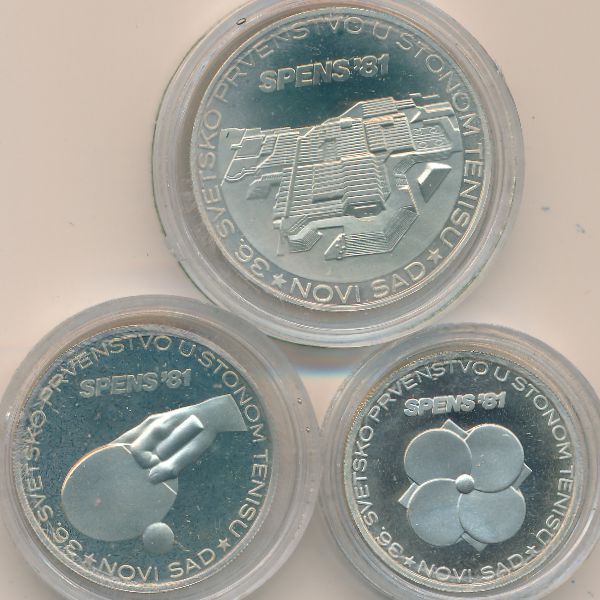 Югославия, Набор монет (1981 г.)