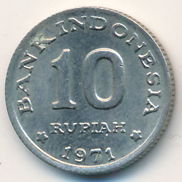 Индонезия, 10 рупий (1971 г.)