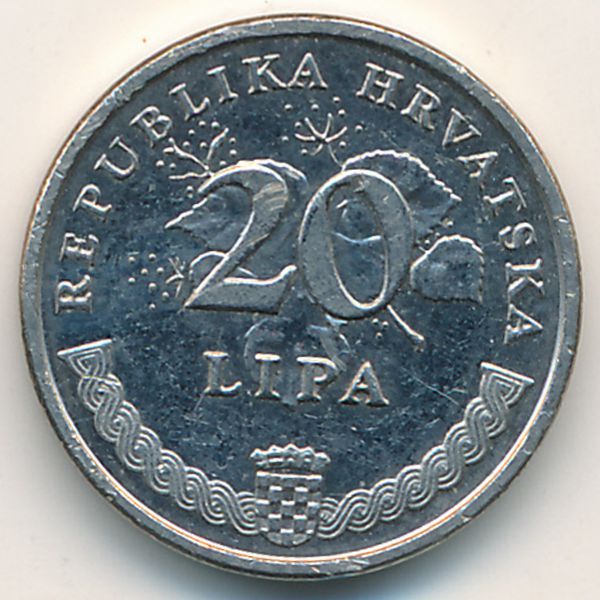 Хорватия, 20 лип (1995 г.)