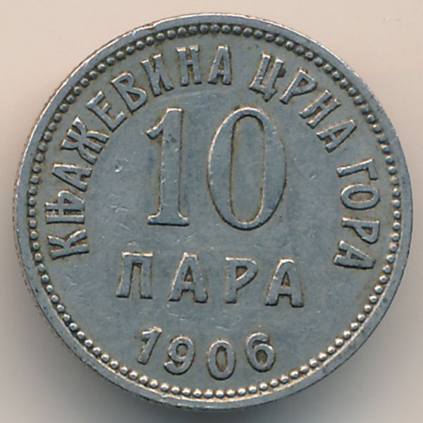 Черногория, 10 пар (1906 г.)