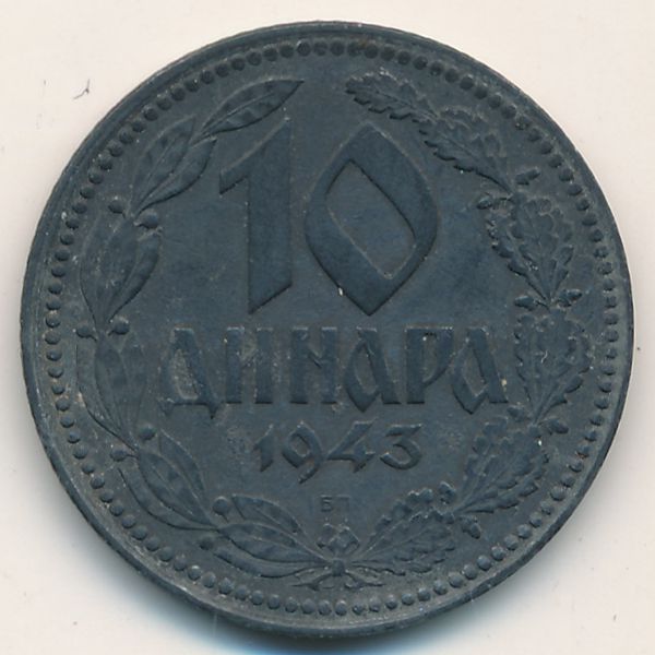 Сербия, 10 динаров (1943 г.)