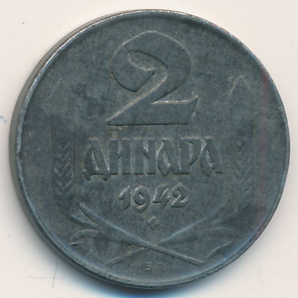 Сербия, 2 динара (1942 г.)