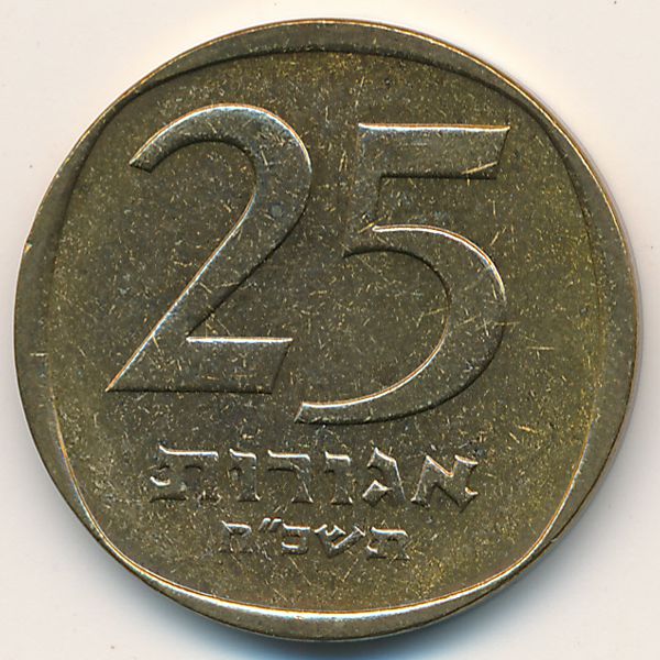 Израиль, 25 агорот (1968 г.)