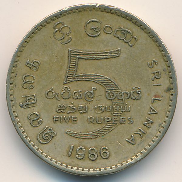 Шри-Ланка, 5 рупий (1986 г.)