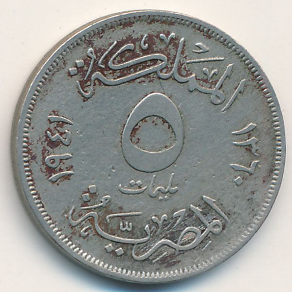 Египет, 5 милльем (1941 г.)