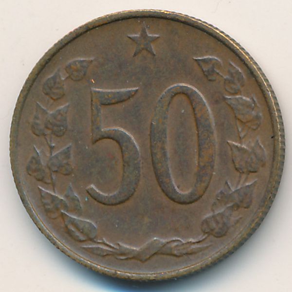 Чехословакия, 50 гелеров (1971 г.)