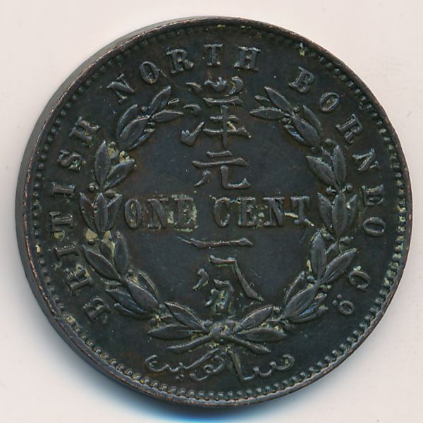 Северное Борнео, 1 цент (1886 г.)