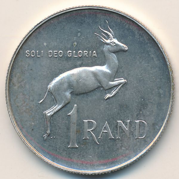 ЮАР, 1 рэнд (1971 г.)