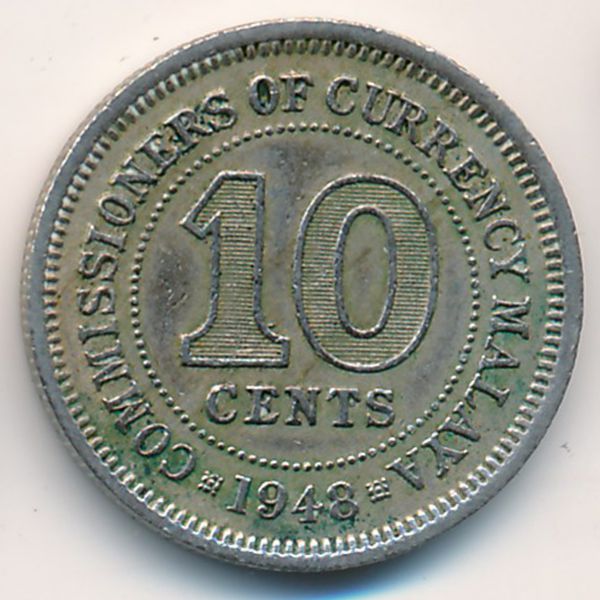 Малайя, 10 центов (1948 г.)