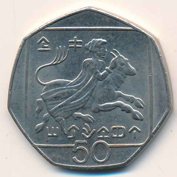 Кипр, 50 центов (2002 г.)