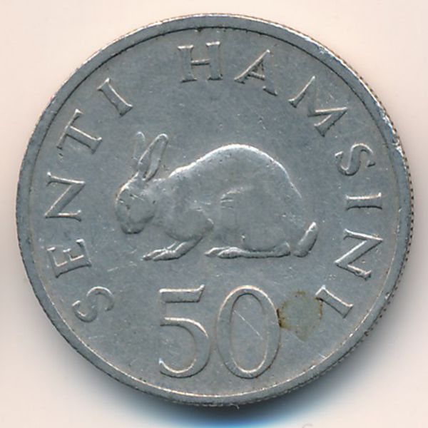 Танзания, 50 сенти (1966 г.)