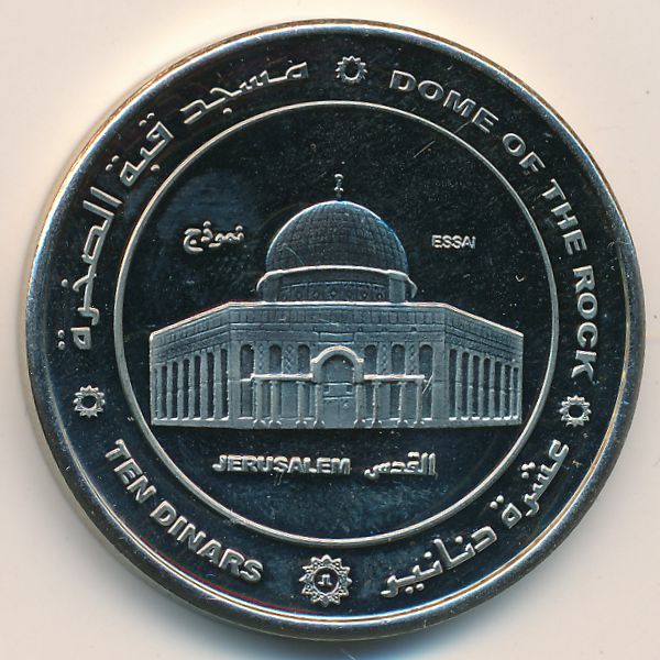 Палестина., 10 динаров (2014 г.)