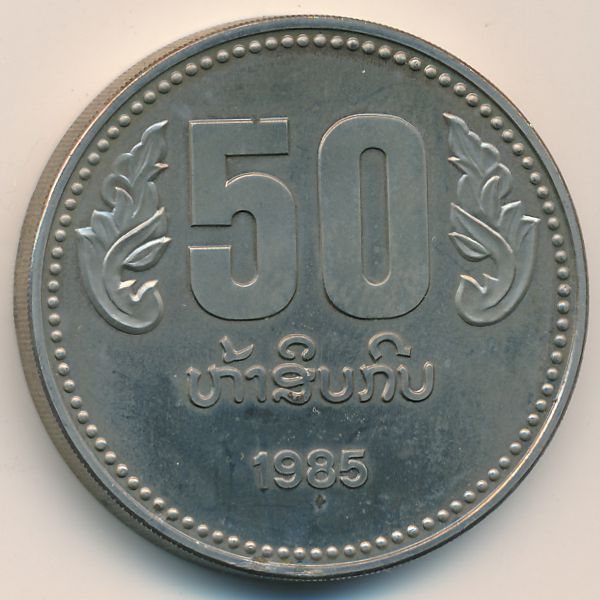 Лаос, 50 кип (1985 г.)