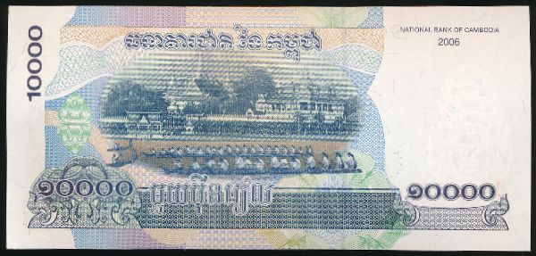 Камбоджа, 10000 риель (2006 г.)