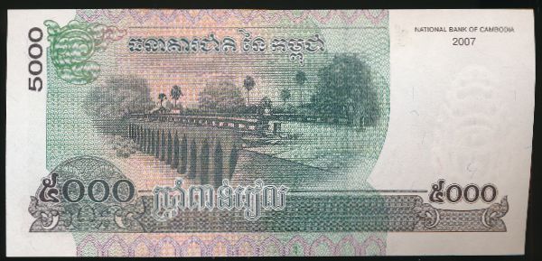 Камбоджа, 5000 риель (2007 г.)