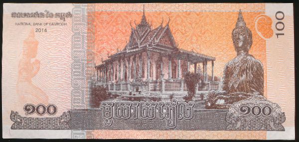 Камбоджа, 100 риель (2014 г.)