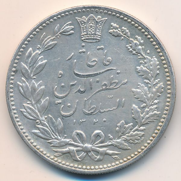 Иран, 5000 динаров (1902 г.)