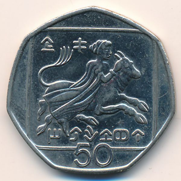 Кипр, 50 центов (1994 г.)