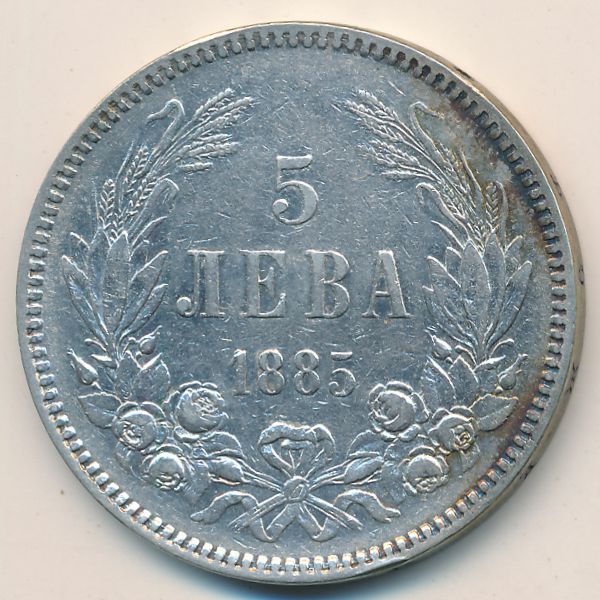 Болгария, 5 левов (1885 г.)