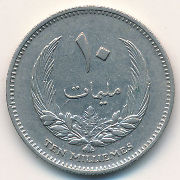 Ливия, 10 милльем (1965 г.)