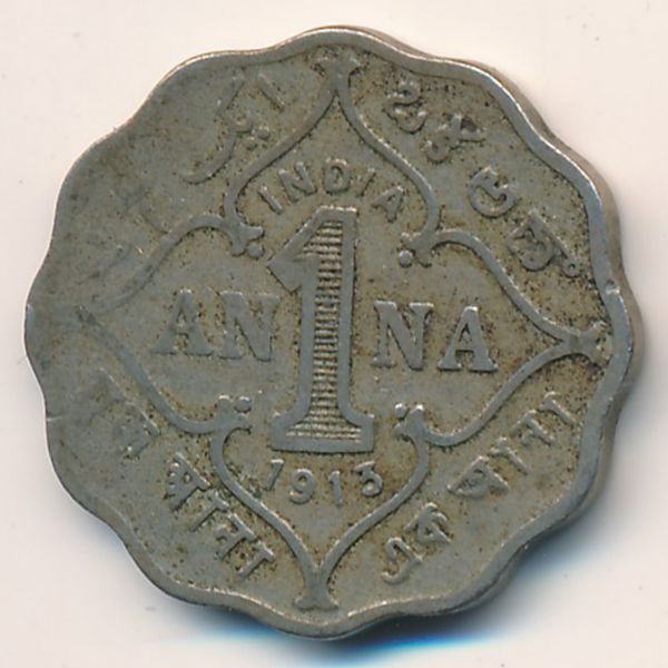 Британская Индия, 1 анна (1913 г.)