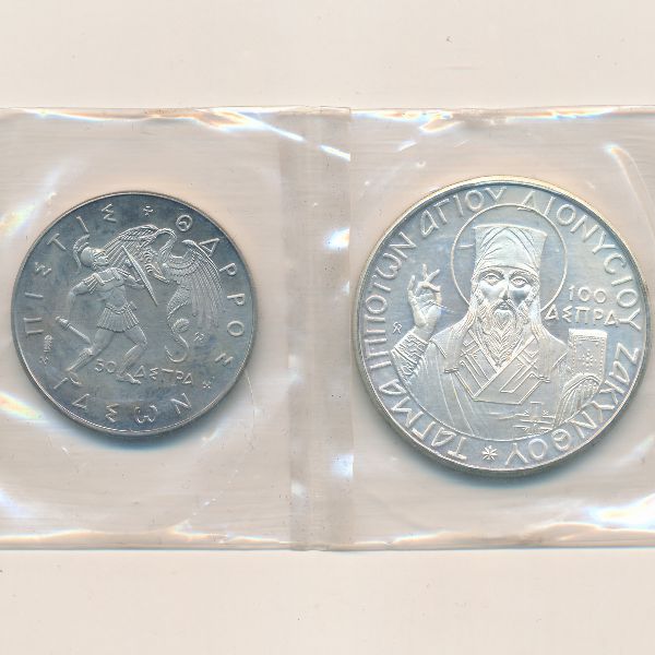 Ионические острова, Набор монет (1966 г.)