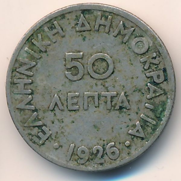 Греция, 50 лепт (1926 г.)