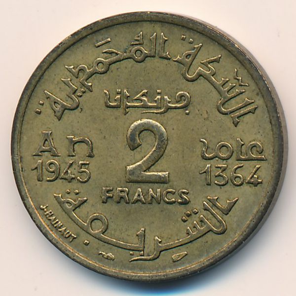 Марокко, 2 франка (1945 г.)