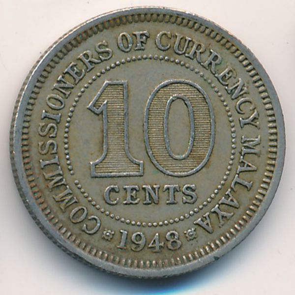 Малайя, 10 центов (1948 г.)