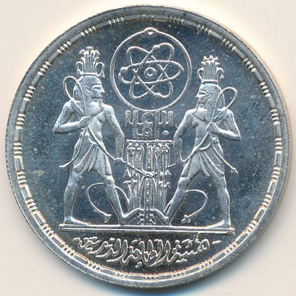 Египет, 5 фунтов (1986 г.)