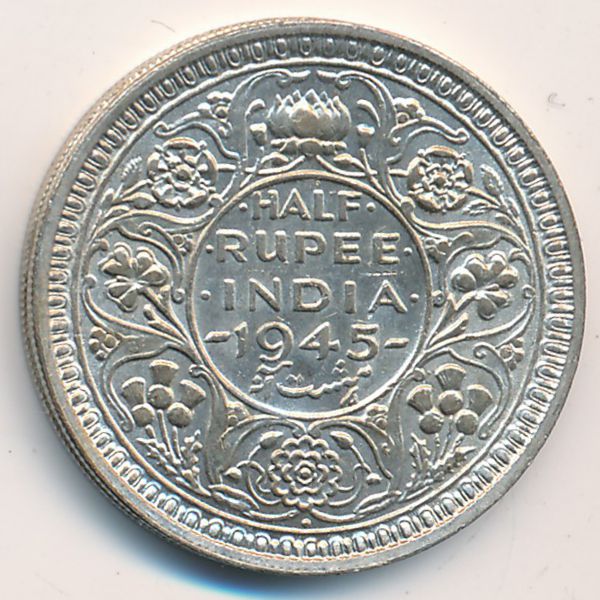 Британская Индия, 1/2 рупии (1945 г.)