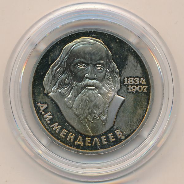 СССР, 1 рубль (1984 г.)