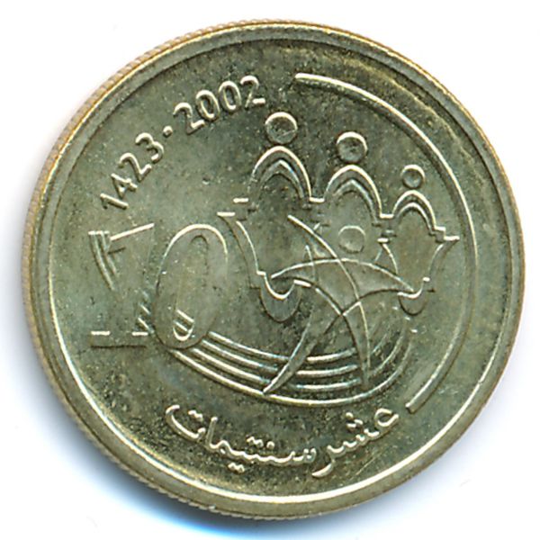 Марокко, 10 сантим (2002 г.)