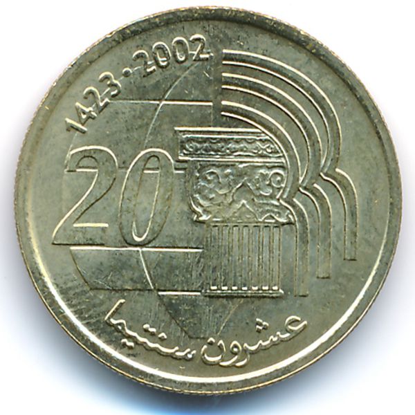 Марокко, 20 сантим (2002 г.)