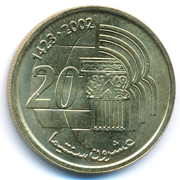 Марокко, 20 сантим (2002 г.)